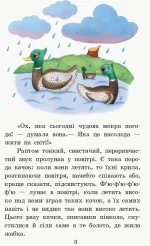 Улюблені казки - Зображення 4
