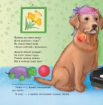 Подарунки для мами. Улюбленому малюкові - Зображення 3