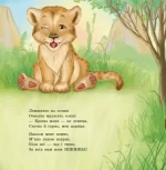 Найкраща мама. Улюбленому малюкові - Зображення 3