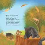 Мама мене любить. Улюбленому малюкові - Зображення 3