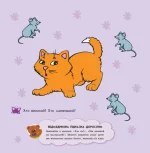 Улюбленому малюкові. Величина - Зображення 3