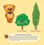 Улюбленому малюкові. Величина - Зображення 4