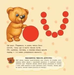 Форми. Улюбленому малюкові - Зображення 2