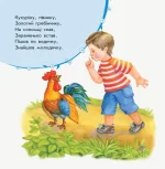 Мої потішки. Улюбленому малюкові - Зображення 2