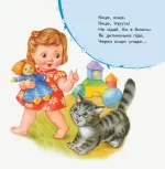 Мої потішки. Улюбленому малюкові - Зображення 3