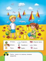 Пиши-лічи. Перша лічба. Математика. 3-4 роки - Зображення 3