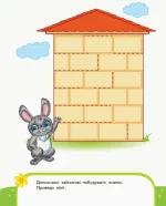 Пиши-лічи. Малюємо доріжки. Письмо. 3-4 роки - Зображення 3