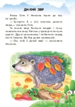 Неслухняні тарілки + щоденник читача. 10 історій по складах - Зображення 2