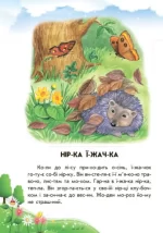 Неслухняні тарілки + щоденник читача. 10 історій по складах - Зображення 3