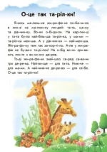 Розумна Мурка + щоденник читача. 10 історій по складах - Зображення 4