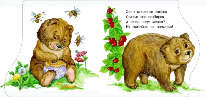 У зоопарку. Перші кроки - Зображення 3