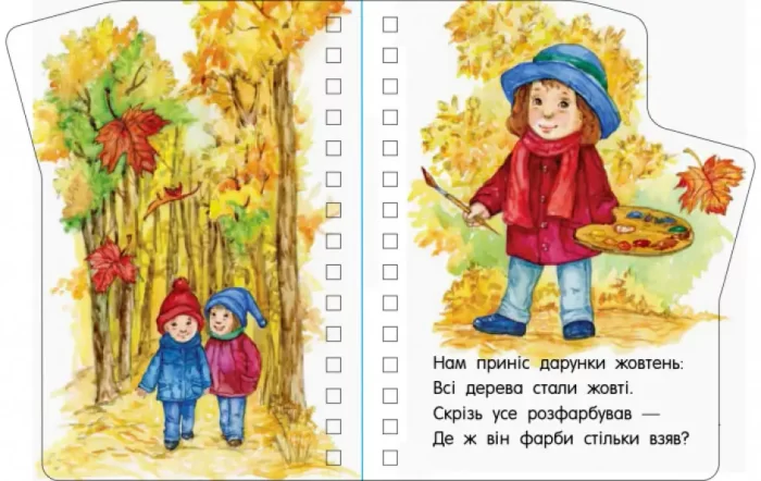 Пори року. Перші кроки - Зображення 3
