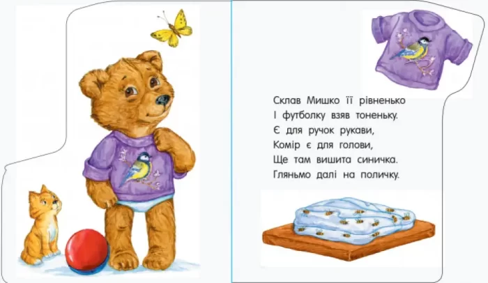 Прогулянка. Перші кроки - Зображення 2