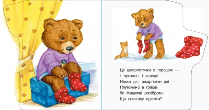 Прогулянка. Перші кроки - Зображення 3