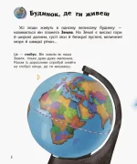 Космос. Енциклопедія дошкільника - Зображення 2