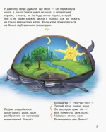Космос. Енциклопедія дошкільника - Зображення 3