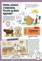 Історія автомобілів - Зображення 4