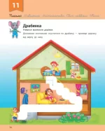 Розвивалочка з мишеням Мишком. 3-4 роки - Зображення 4