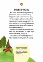 Казки-пластилінчики - Зображення 4