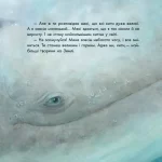 Маленький Кит - Зображення 4