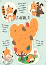 Пікабу. Тваринки в кольорових одежинках - Зображення 2