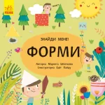 Пікабу. Форми - Ранок