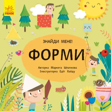 Пікабу. Форми - Ранок