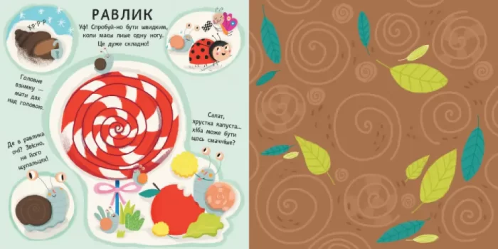 Пікабу. Будинки тварин - Зображення 3