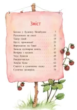 Ягідна фея Суничка. Театр тіней на дереві кажанів | Далє Штефані - Зображення 2