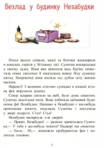Ягідна фея Суничка. Театр тіней на дереві кажанів | Далє Штефані - Зображення 4