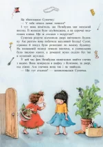 Ягідна фея Суничка. Театр тіней на дереві кажанів | Далє Штефані - Зображення 5