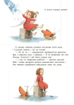 Ягідна фея Суничка. У променях сонця | Далє Штефані - Зображення 4