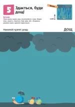KUMON. Нумо малювати! - Зображення 4