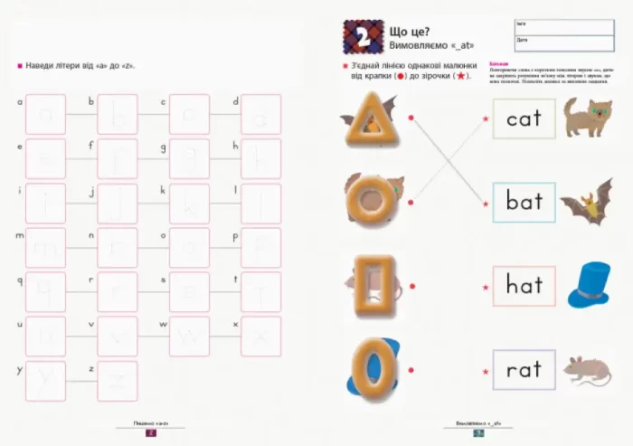 KUMON. Учимо англійські рими - Зображення 2