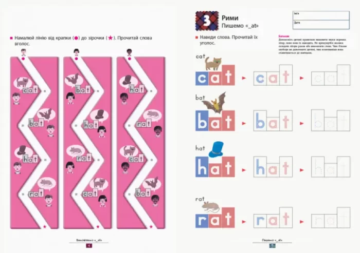 KUMON. Учимо англійські рими - Зображення 3