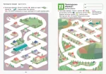 KUMON. Просторове мислення - Зображення 4