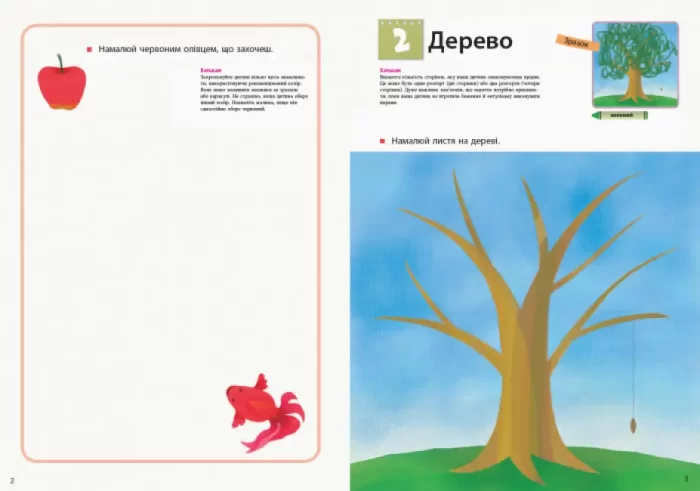 KUMON. Учимося малювати олівцями - Зображення 2