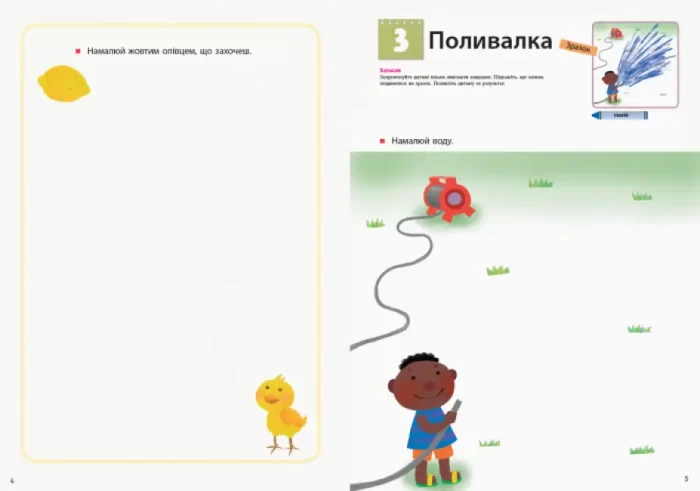 KUMON. Учимося малювати олівцями - Зображення 3