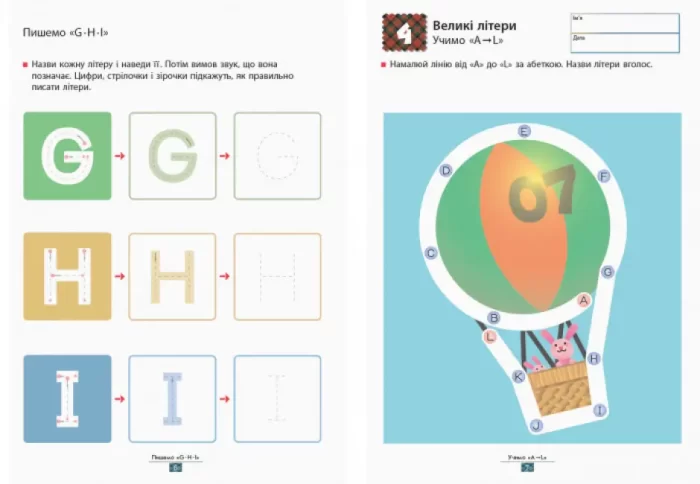 KUMON. Учимо англійську абетку - Зображення 4