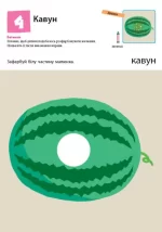 Нумо ще малювати! KUMON - Зображення 2