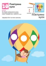 Нумо ще малювати! KUMON - Зображення 3