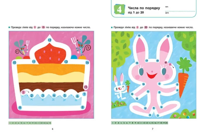 Ти готовий до школи? Математика. Від 4 років. KUMON - Зображення 2