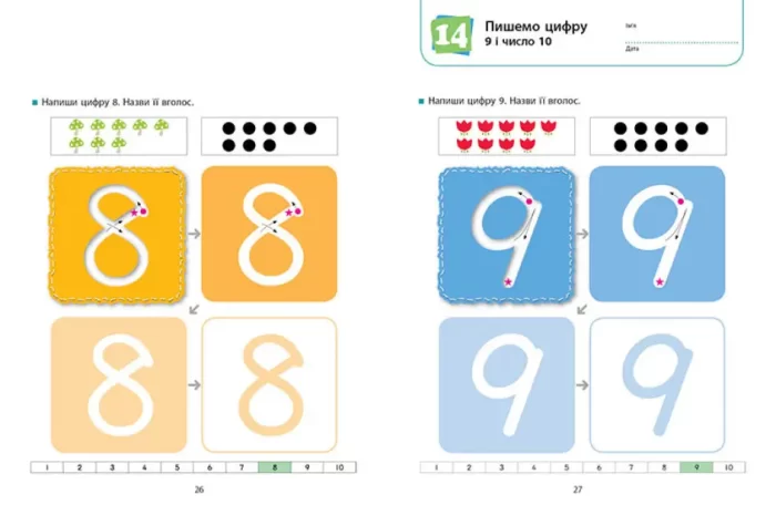 Ти готовий до школи? Математика. Від 4 років. KUMON - Зображення 3