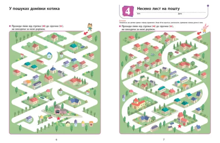 Ти готовий до школи? Підготовка до письма. Від 4 років. KUMON - Зображення 2