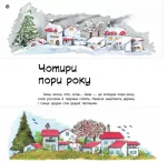 Наука розповідає... Про погоду - Зображення 4