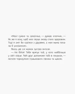 Велике серце - Зображення 2