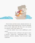 Велике серце - Зображення 3