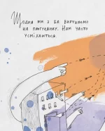 Моя Ба. Слухай серцем - Зображення 2
