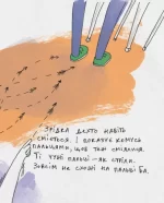 Моя Ба. Слухай серцем - Зображення 3
