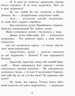 Пригоди журавлика.  Улюблена книга дитинства - Зображення 4
